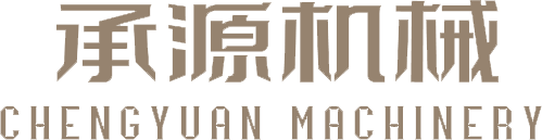 承源机器